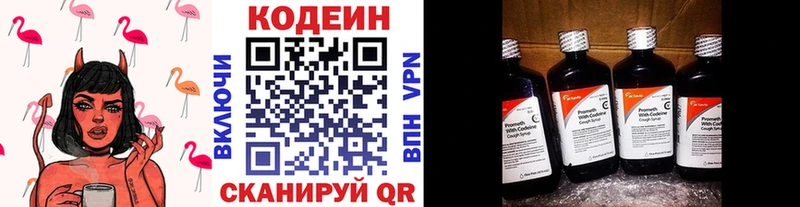 Купить  Чебоксары  Кодеиновый сироп Lean Purple Drank 