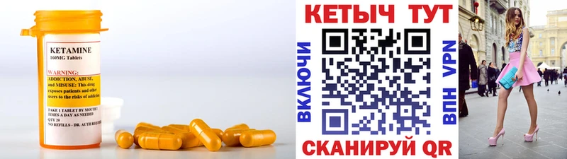 Купить где  Чебоксары  Кетамин VHQ 