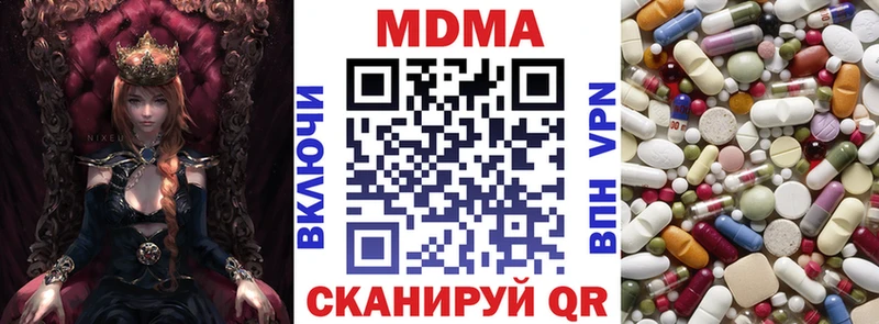МДМА Molly  Купить  Чебоксары 
