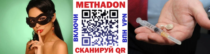 МЕТАДОН белоснежный  Купить где  Чебоксары 